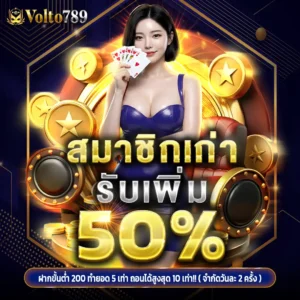 volto789 เทคนิคเล่นสล็อต